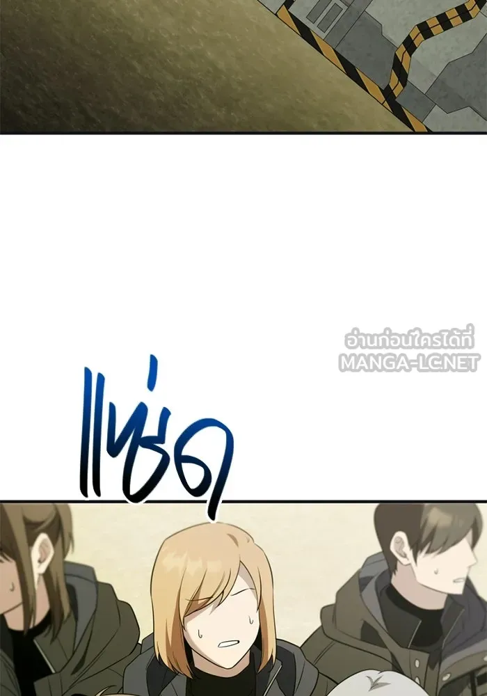 พลิกชะตาคว้าไอเทมระดับเทพ ตอนที่ 58 คดีการหายตัวในรั้วอคาเดมี่ (2) รูปที่ 120
