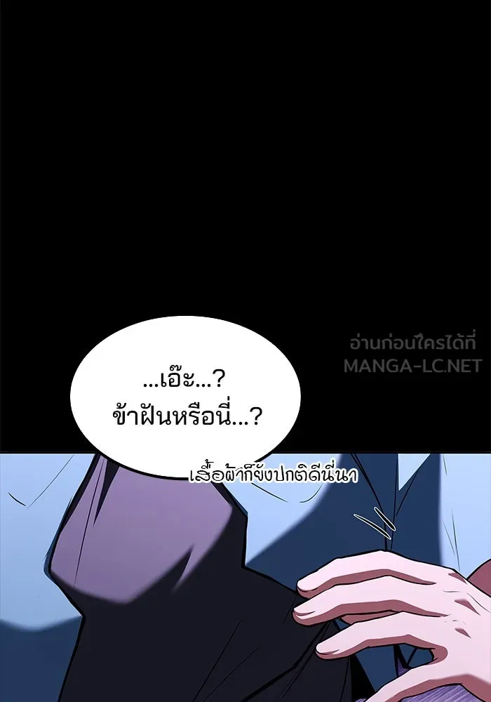 ครัวจอมเวท ตอนที่ 67 รูปที่ 84