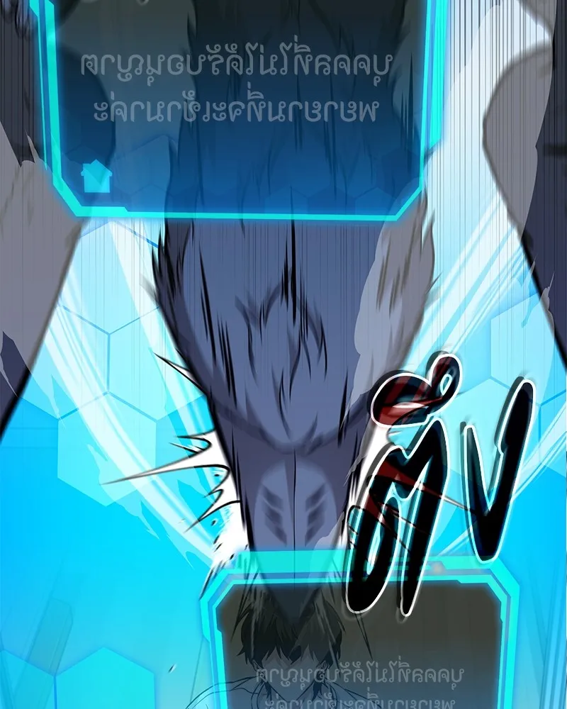 โทษที พื้นที่นี้ห้ามออก ตอนที่ 3 รูปที่ 100