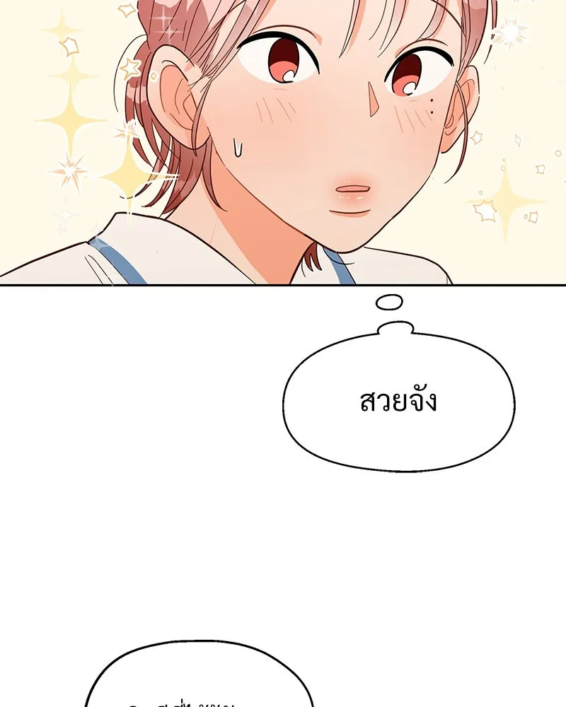 Pyramid Game เกมพีระมิด ตอนที่ 1 รูปที่ 58