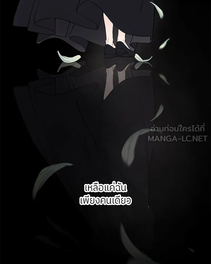 สลับรัก สลับชะตา ตอนที่ 1 รูปที่ 96