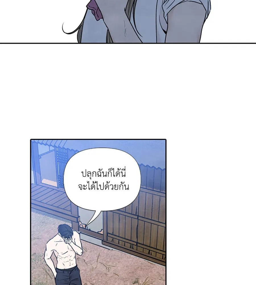 เหตุผลของคนไม่อยากอยู่ ตอนที่ 89 รูปที่ 11