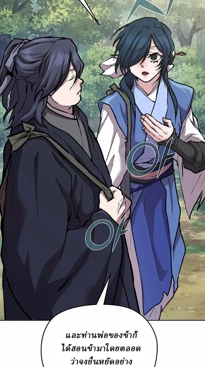 Reborn on the Demonic Cult Battlefield ยอดอ_จฉร_ยะผ_หวนค_น ตอนที่ ตอนที่ 7 รูปที่ 62