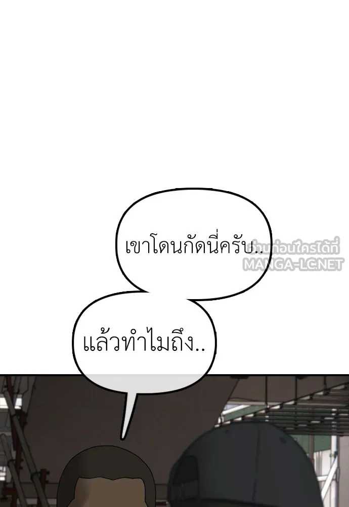 ผู้กล้าฝ่าวันสิ้นโลก ตอนที่ 58 คังฮักชอลหายตัวไป รูปที่ 183