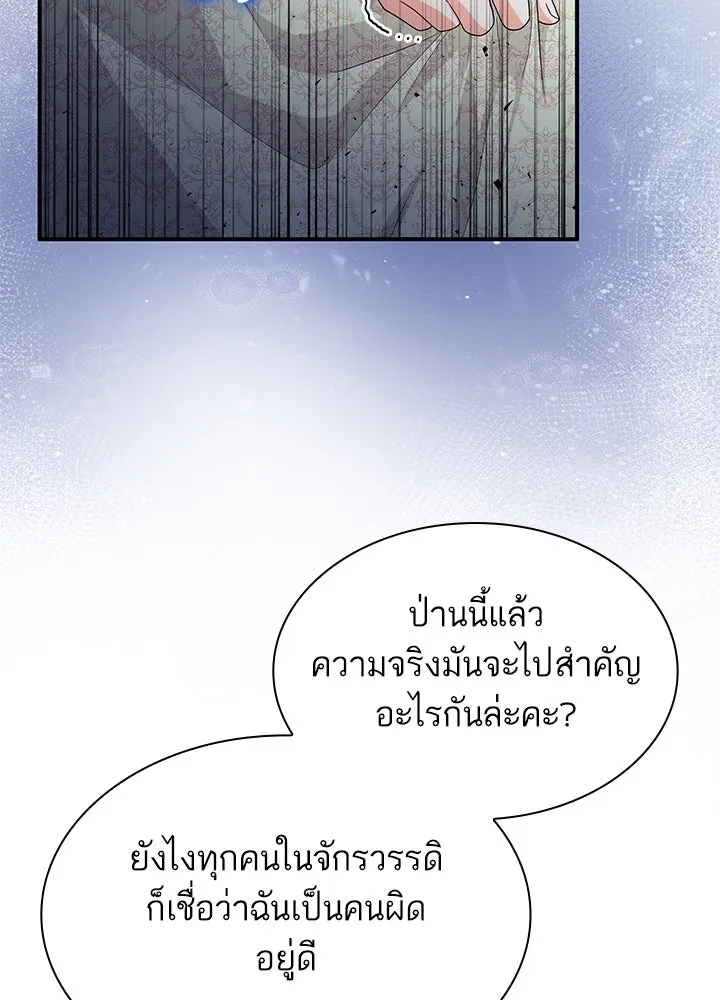 อดีตภรรยาของพระเอกหนุ่มจอมคลั่งรัก ตอนที่ 61 รูปที่ 23