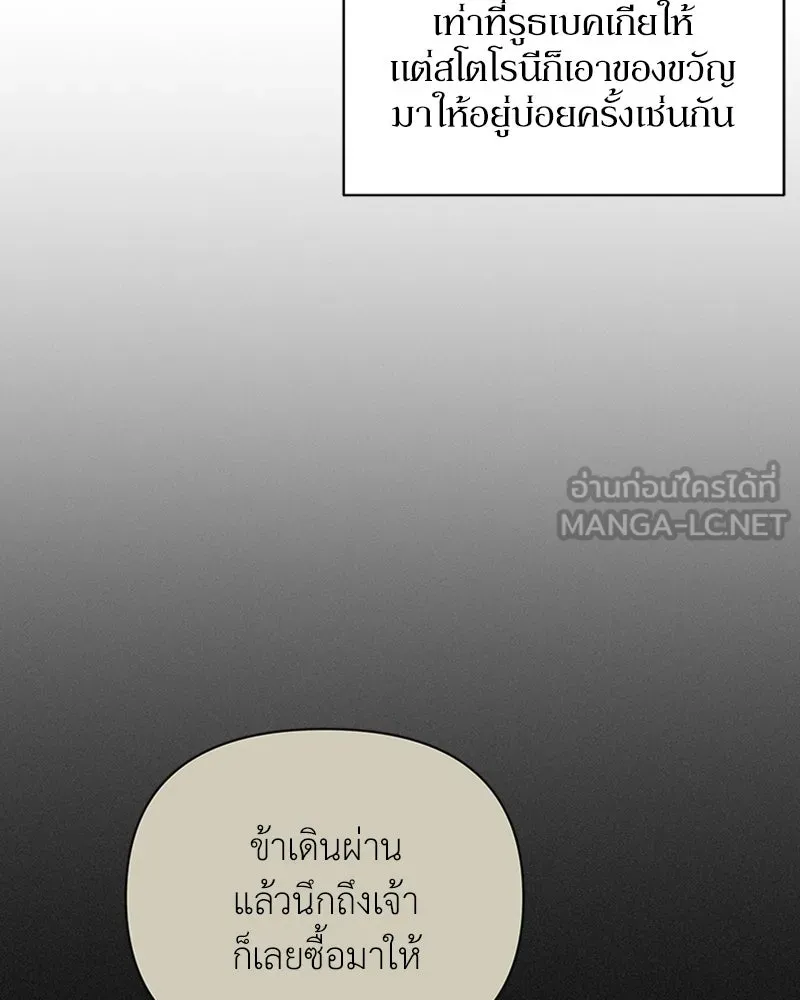 โอ้ ศัตรูที่รัก ตอนที่ 19 รูปที่ 45