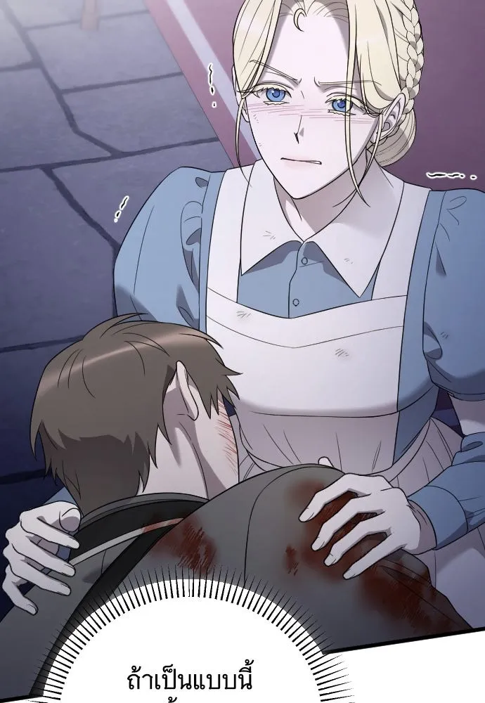 จำเลยหัวใจ ตอนที่ 55 รูปที่ 70