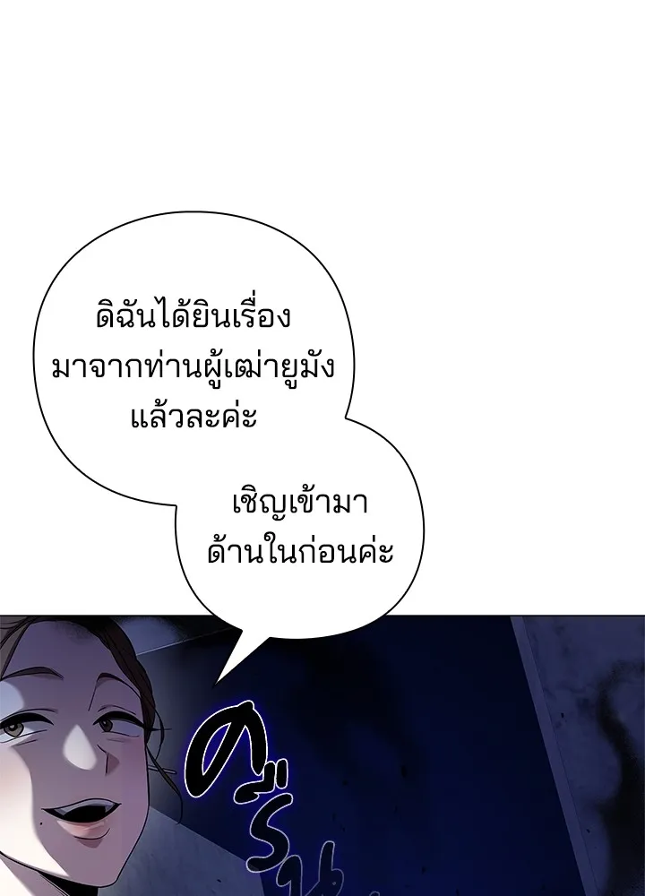 คืนแห่งโทแกบี ตอนที่ 15 รูปที่ 89