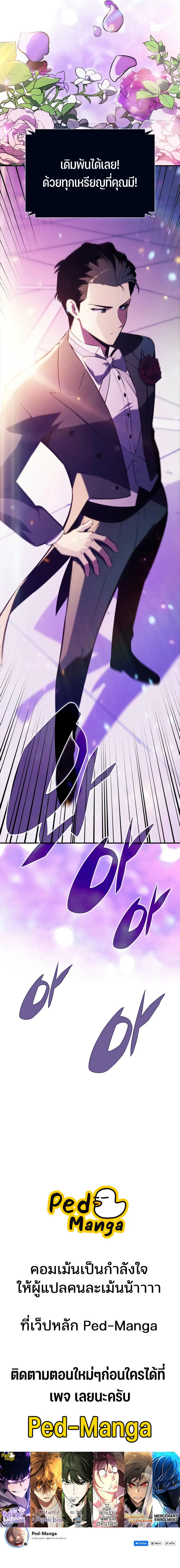 Solo Max-Level Newbie ผ_เล_นหน_าใหม_เลเวลแมกซ_ ตอนที่ ตอนที่ 199 รูปที่ 12