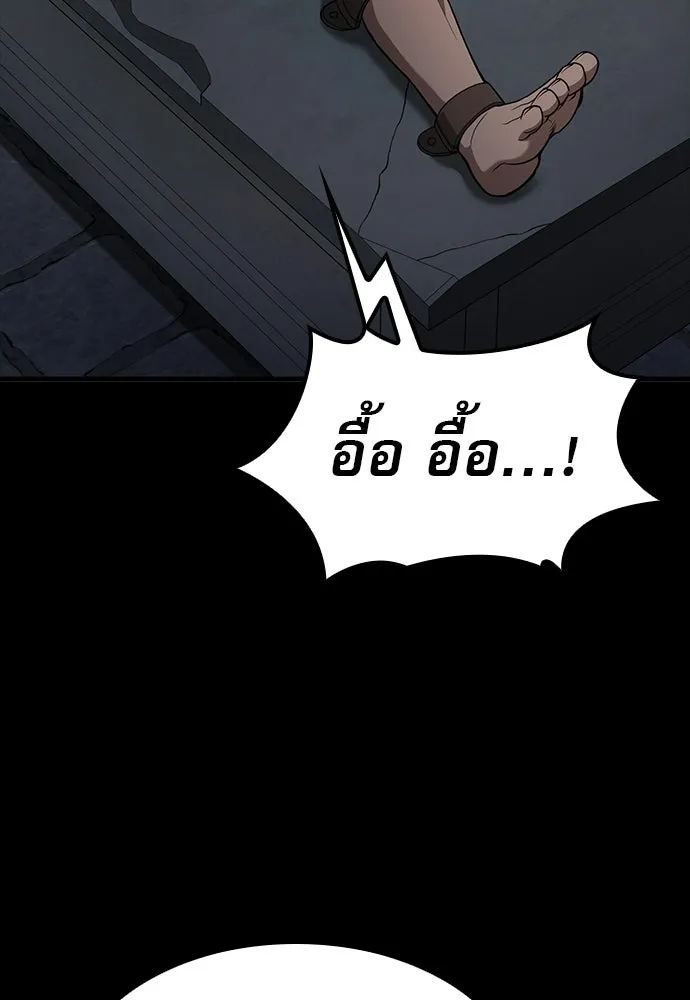 นักล่าฆ่าเพื่อรอด ตอนที่ 11 รูปที่ 13