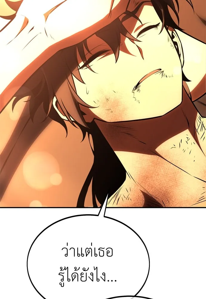 ไอ้เพลเยอร์นั่น ฉันฆ่ามันเอง ตอนที่ 32 รูปที่ 242