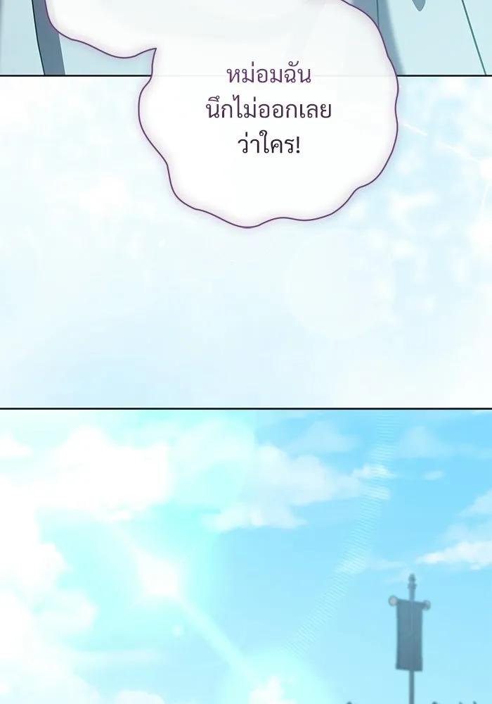 แด่ชู้รักของสามี ตอนที่ 93 รูปที่ 79