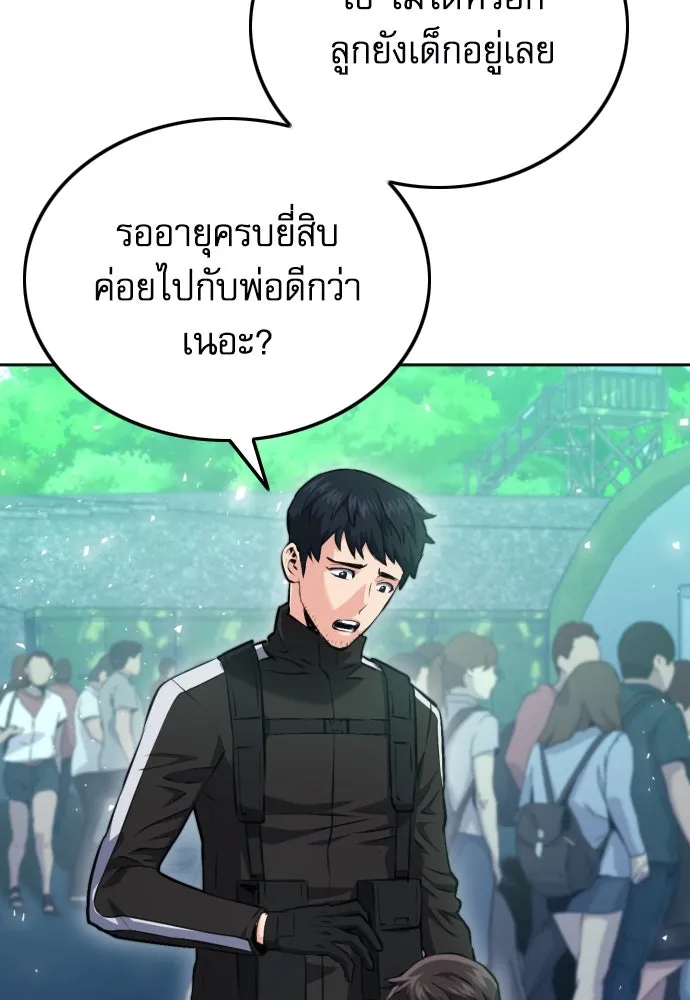 ดรูอิดแห่งสถานีโซล ตอนที่ 185 รูปที่ 22