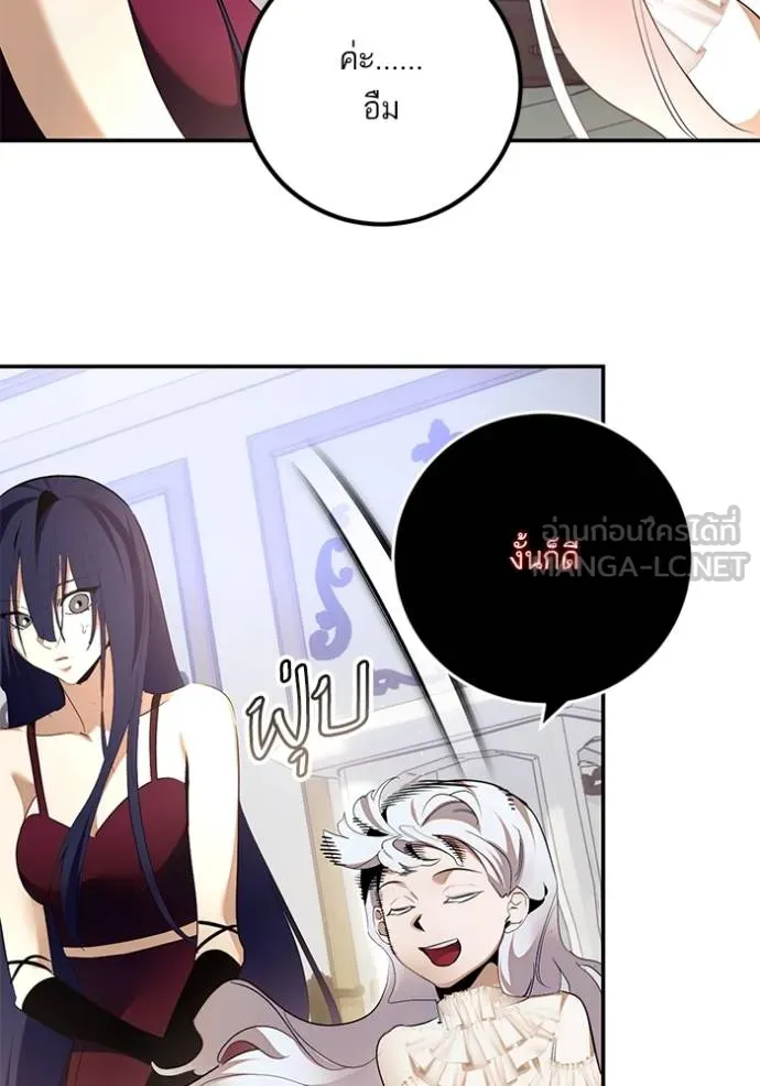 Return to Player ตอนที่ 182 รูปที่ 34