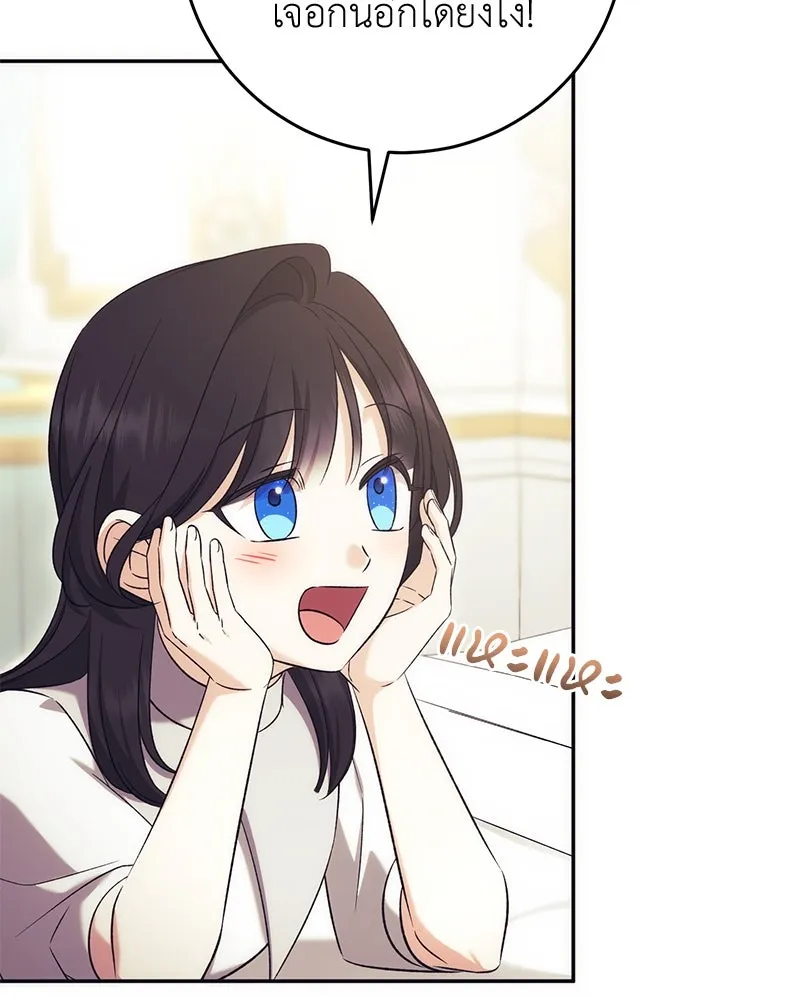 ภารกิจไล่ตามลุค บีเชล ตอนที่ 76 รูปที่ 5