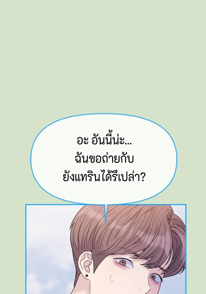 Couple Breaker ตอนที่ 36 รูปที่ 94