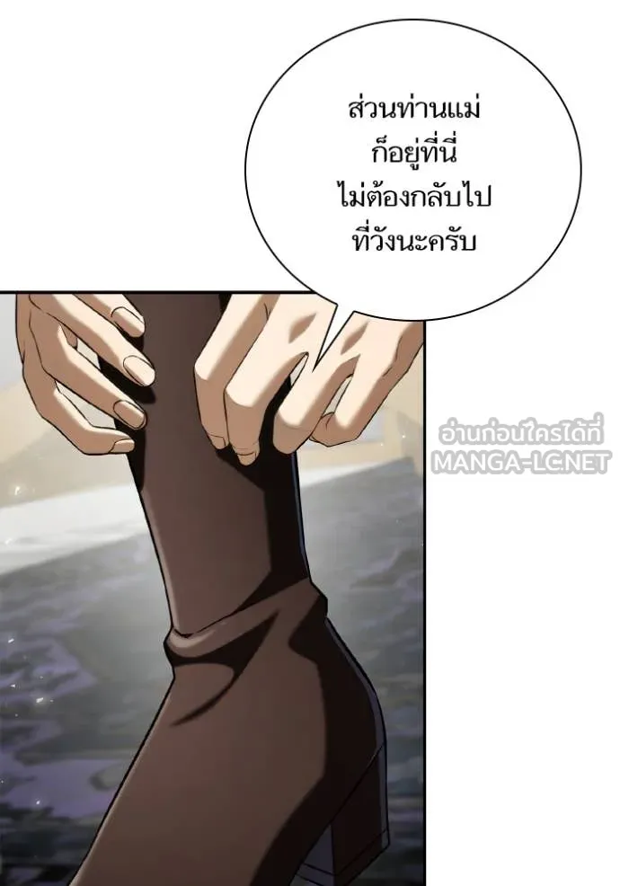 ชาตินี้น้องขอ ตอนที่ 156 รูปที่ 29