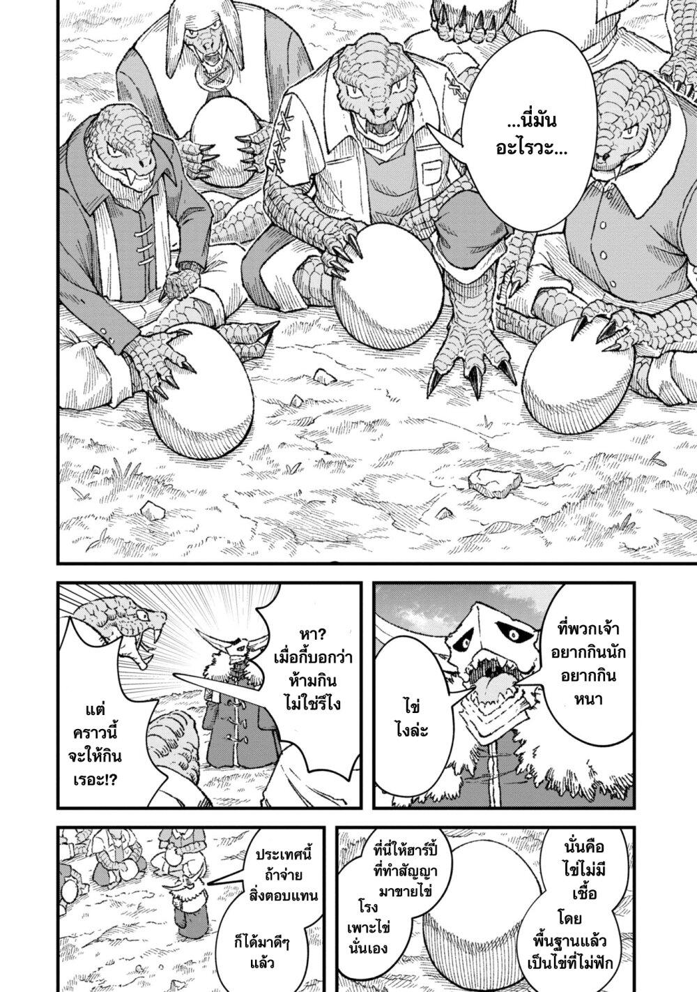 Manga-lc-com อ่านมังงะ อ่านการ์ตูน ออนไลน์ ฟรี Yuusha ni Haiboku shita Maou-sama wa Kaerizaku Tame ni Mamono Guild wo Tsukuru Koto ni Shimashita ตอนที่ 1 2 3 4 5 6 7 8 9 10 11 12 13 14 ฟรี ไม่มีโฆษณา Manga-lc - อ่าน มังงะ อ่าน การ์ตูน ออนไลน์ อ่านมังงะ ฟรี