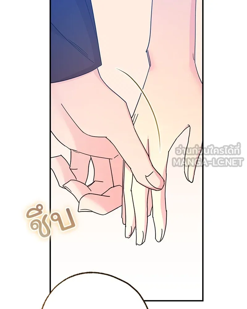 อนาคตพบรัก ตอนที่ 49 รูปที่ 90