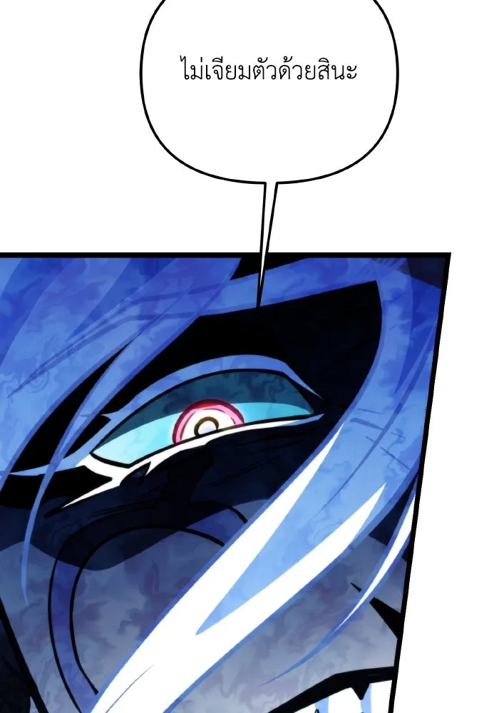 การแข่งขันของผู้เกิดใหม่ ตอนที่ 69 รูปที่ 43