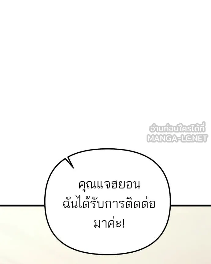 โทษที พื้นที่นี้ ตอนที่ 66 รูปที่ 117