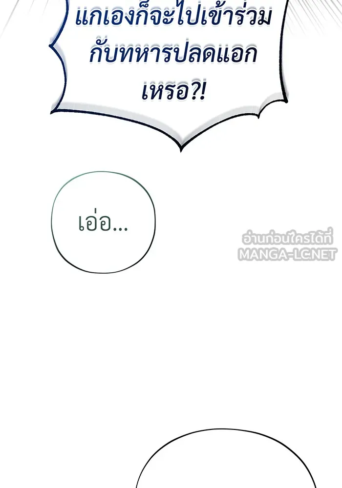 จอมเวทเกิดใหม่ในรอบ 66666 ปี ตอนที่ 102 รูปที่ 66