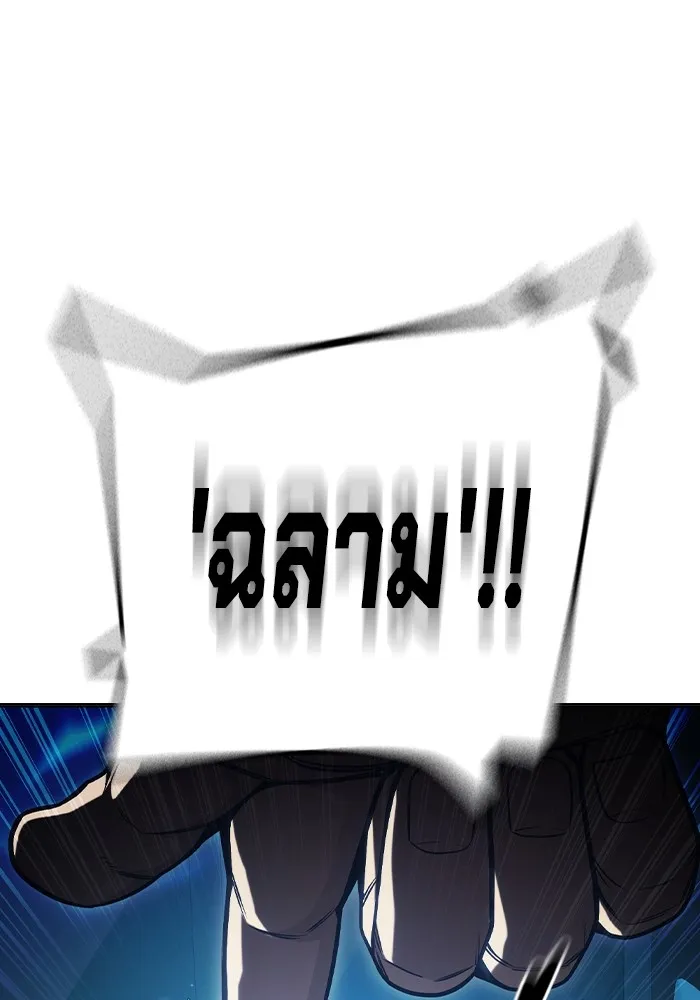เยาวชนคนคุก ตอนที่ 32 รูปที่ 121