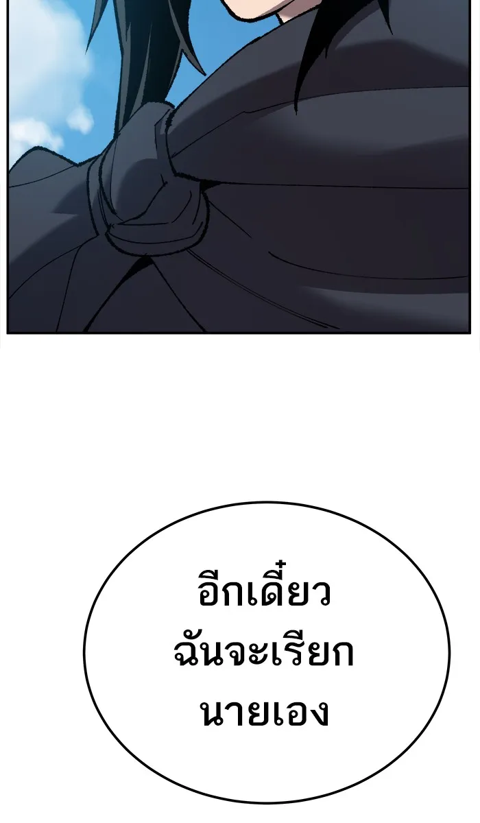 ยอดคนเลเวลทะลุ ตอนที่ 31 ไล่ล่า (2) รูปที่ 62