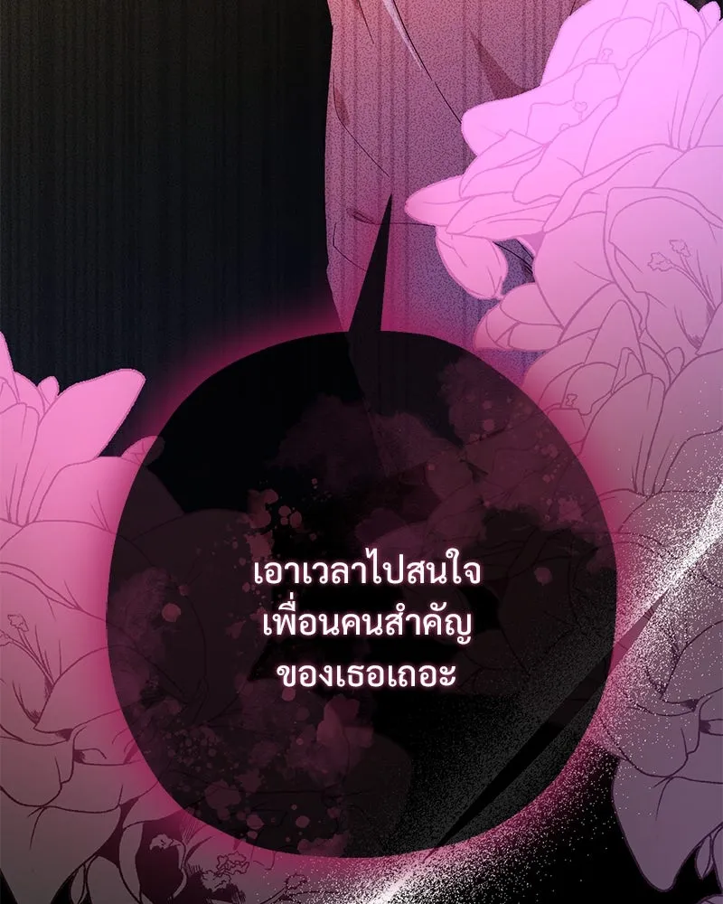 อนาคตพบรัก ตอนที่ 19 รูปที่ 143