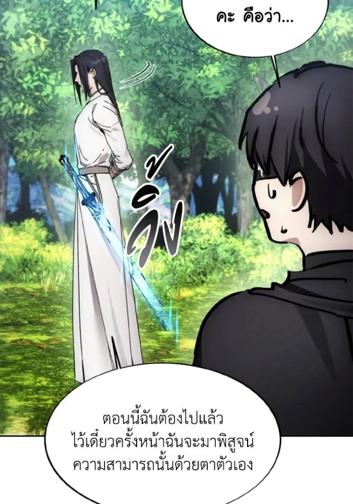 ศึกชิงบัลลังก์เทพเจ้ ตอนที่ 157 รูปที่ 31