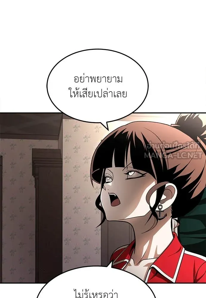 สนามเด็กล่า ตอนที่ 55 รูปที่ 172