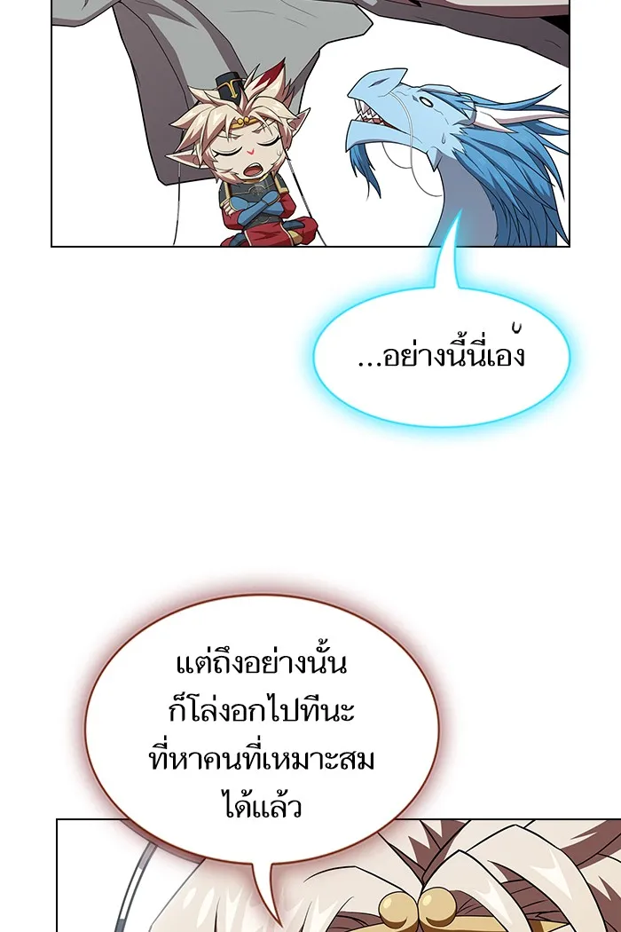 ผู้เล่นขั้นเทพแห่งหอคอยฝึกสอน ตอนที่ 124 รูปที่ 23