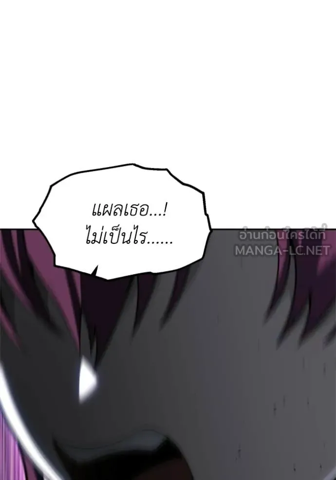 อดีตบอสหอคอย ตอนที่ 129 รูปที่ 70