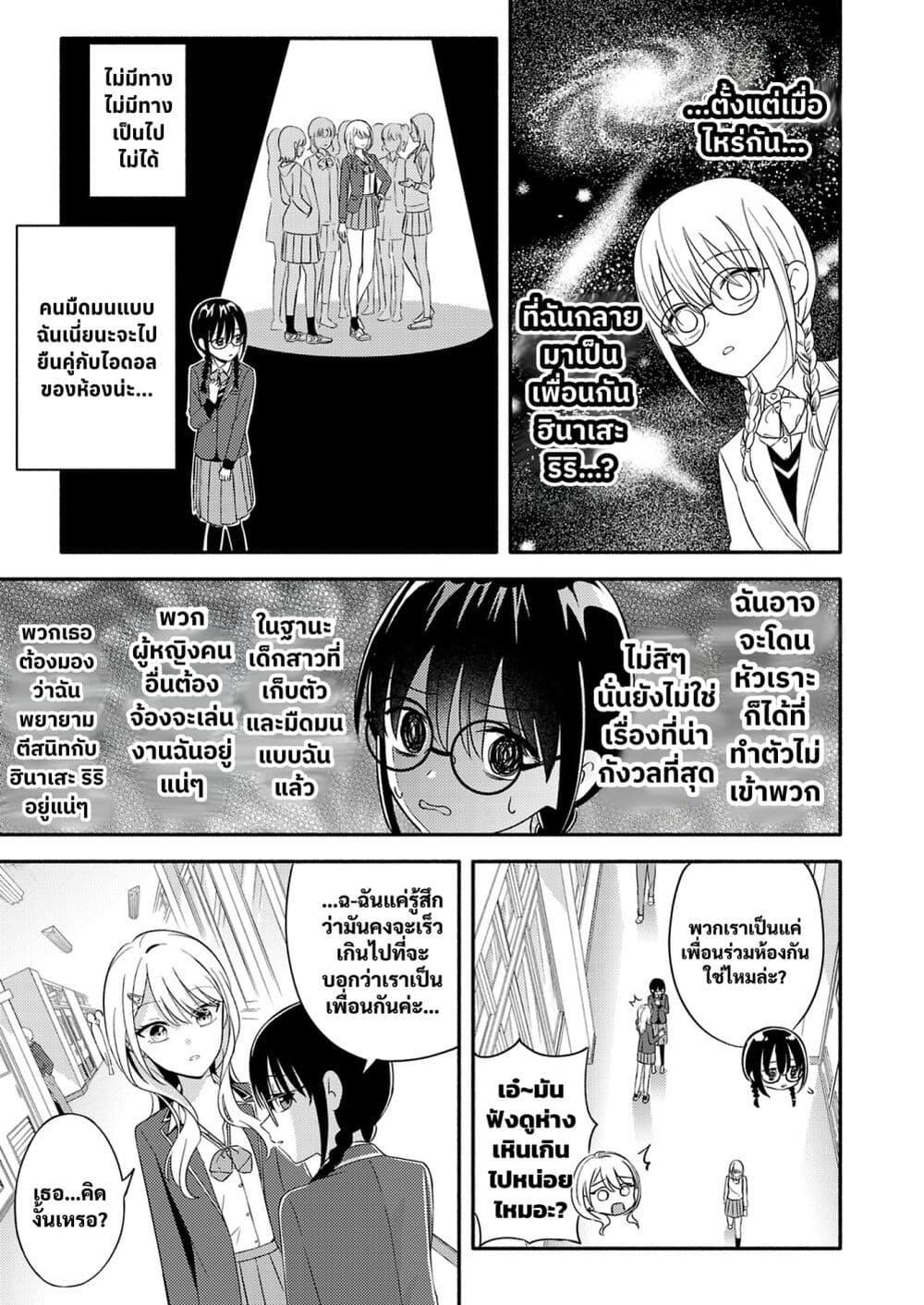Manga-lc-com อ่านมังงะ อ่านการ์ตูน ออนไลน์ ฟรี Osananajimi no Watashi wa Mob de Itai no ni, Nazeka Heroine no Renai Taishou ni Natte Iru. ตอนที่ 1 2 3 4 5 6 7 8 9 10 11 12 13 14 ฟรี ไม่มีโฆษณา Manga-lc - อ่าน มังงะ อ่าน การ์ตูน ออนไลน์ อ่านมังงะ ฟรี