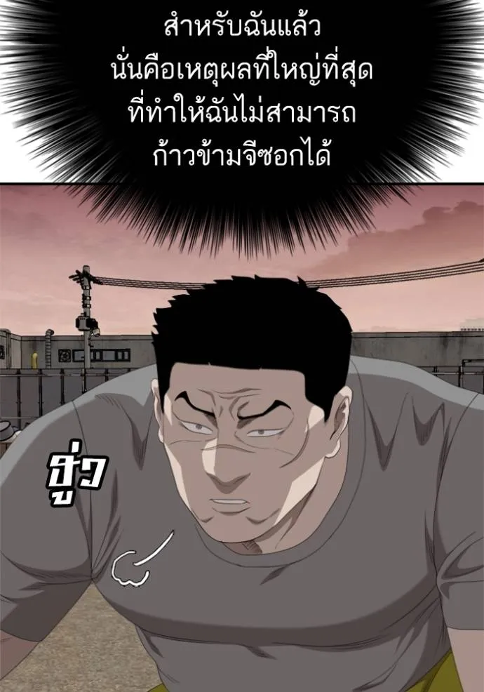 BAD GUY ตอนที่ 236 รูปที่ 74