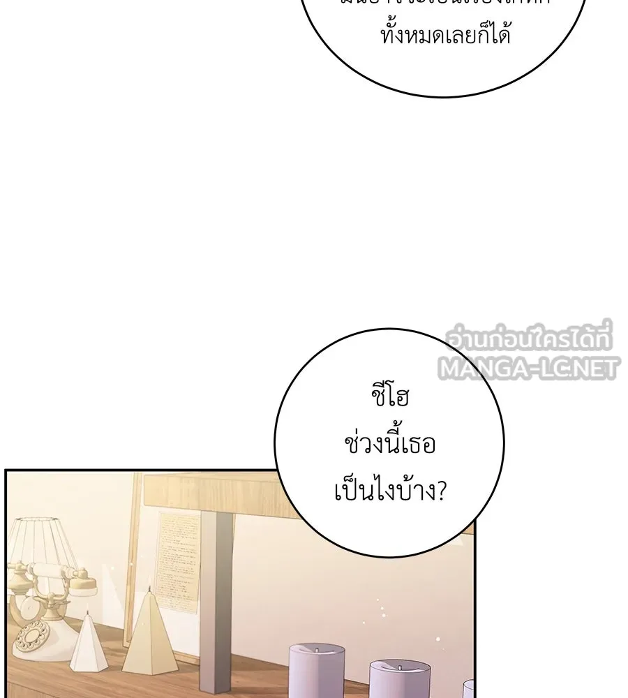 คิมหันต์นิรันดร ตอนที่ 5 รูปที่ 81