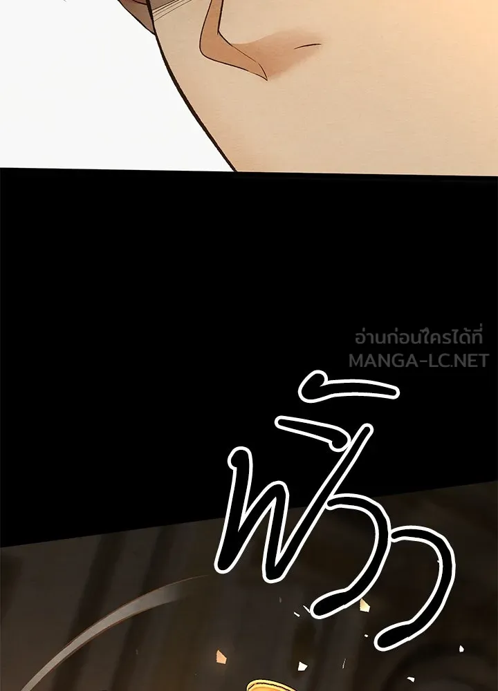 องค์ชายผู้อื้อฉาว ตอนที่ 17 รูปที่ 108