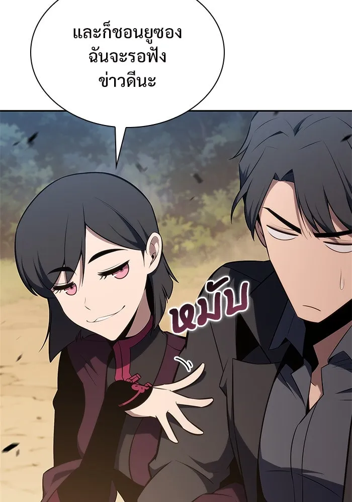 ผู้เล่นหน้าใหม่เลเวลแมกซ์ ตอนที่ 138 ป้อมยักษ์ (1) รูปที่ 71