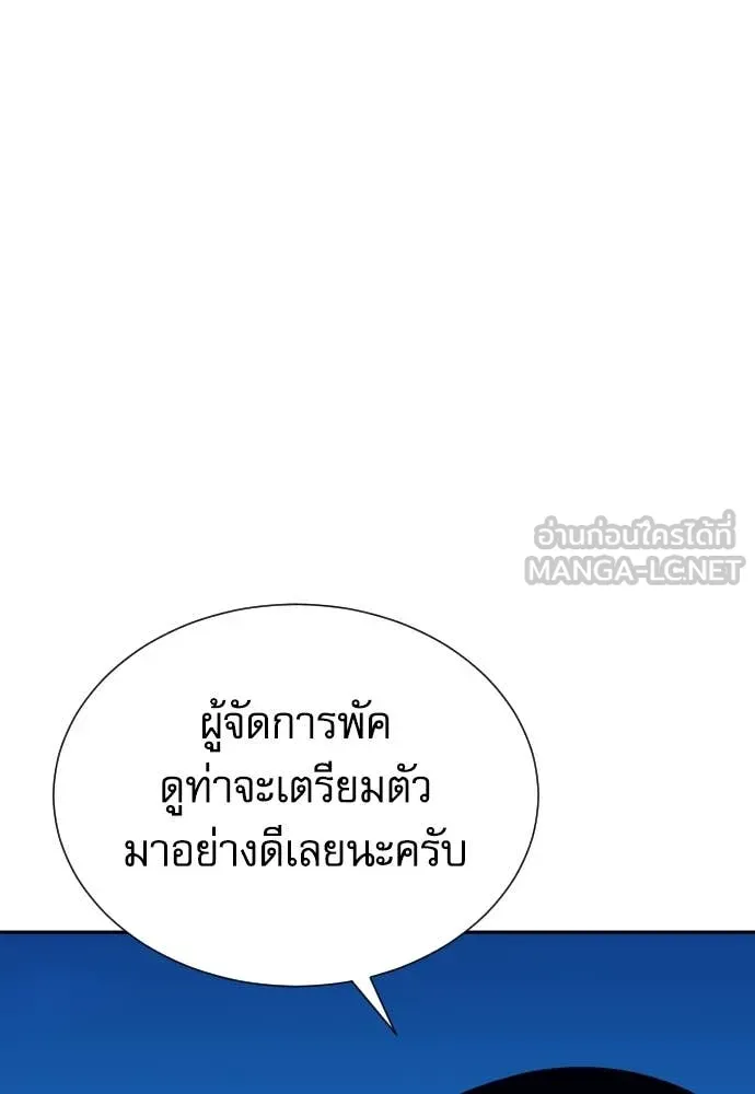 หลานอัจฉริยะ ตอนที่ 60 รูปที่ 115