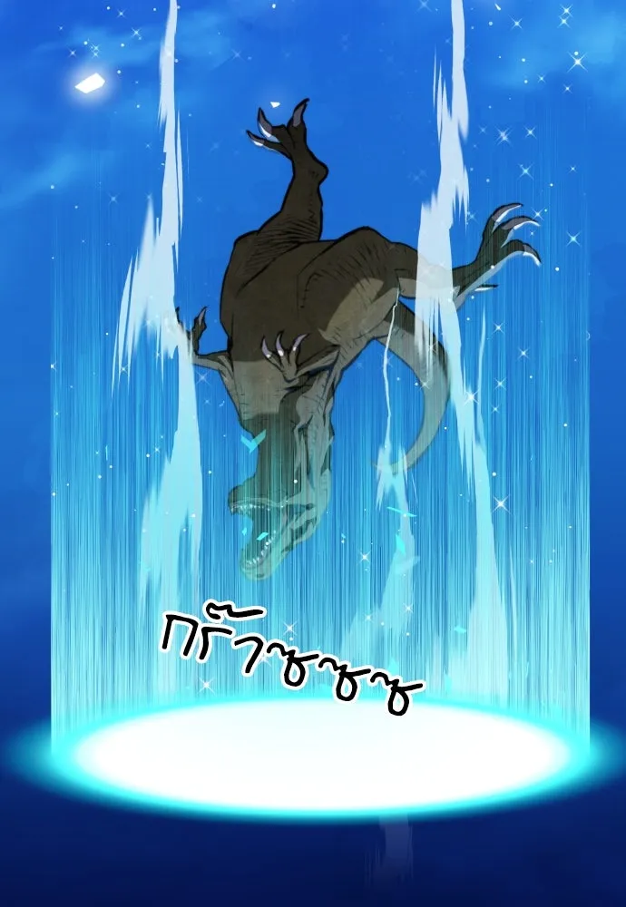 ดรูอิดแห่งสถานีโซล ตอนที่ 169 รูปที่ 11