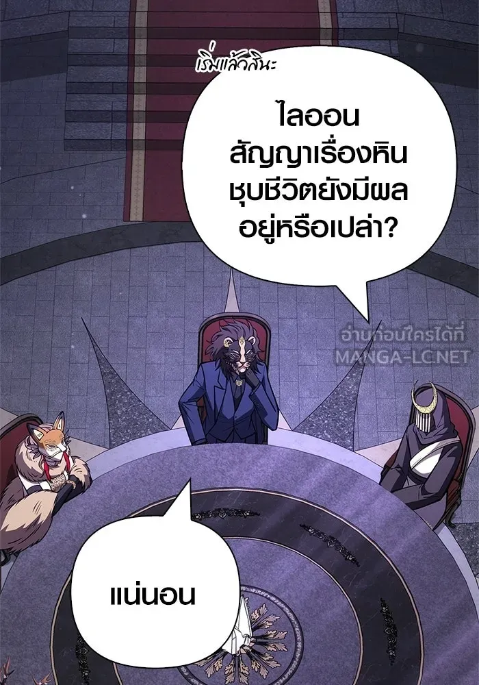 เอาชีวิตรอดในเกมฉบับคนเถื่อน ตอนที่ 129 มาสเตอร์ รูปที่ 84