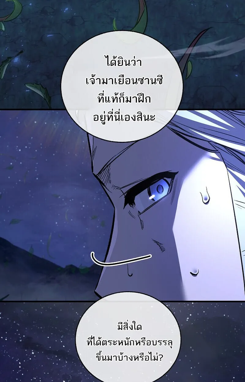 Childhood Friend of the Zenith สหายว_ยเยาว_ของข_าแข_งแกร_งท_ส_ดในใต_หล_า ตอนที่ ตอนที่ 76 รูปที่ 145