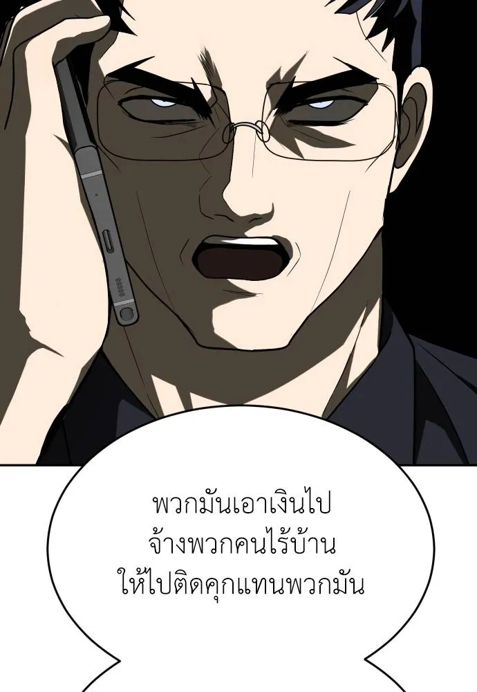 45d88599c193a1d612e7 ตอนที่ 33 รูปที่ 158