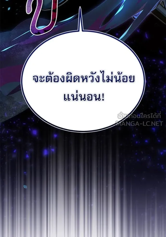 ศาสตราจารย์จำเป็น ตอนที่ 91 รูปที่ 51