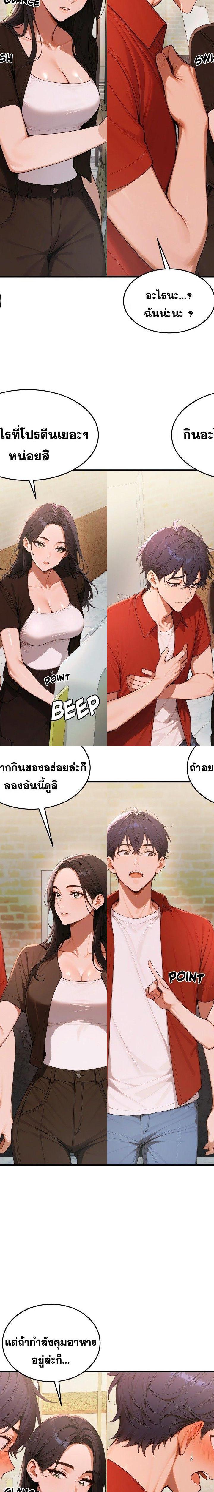 Gangmaji ตอนที่ 26 8
