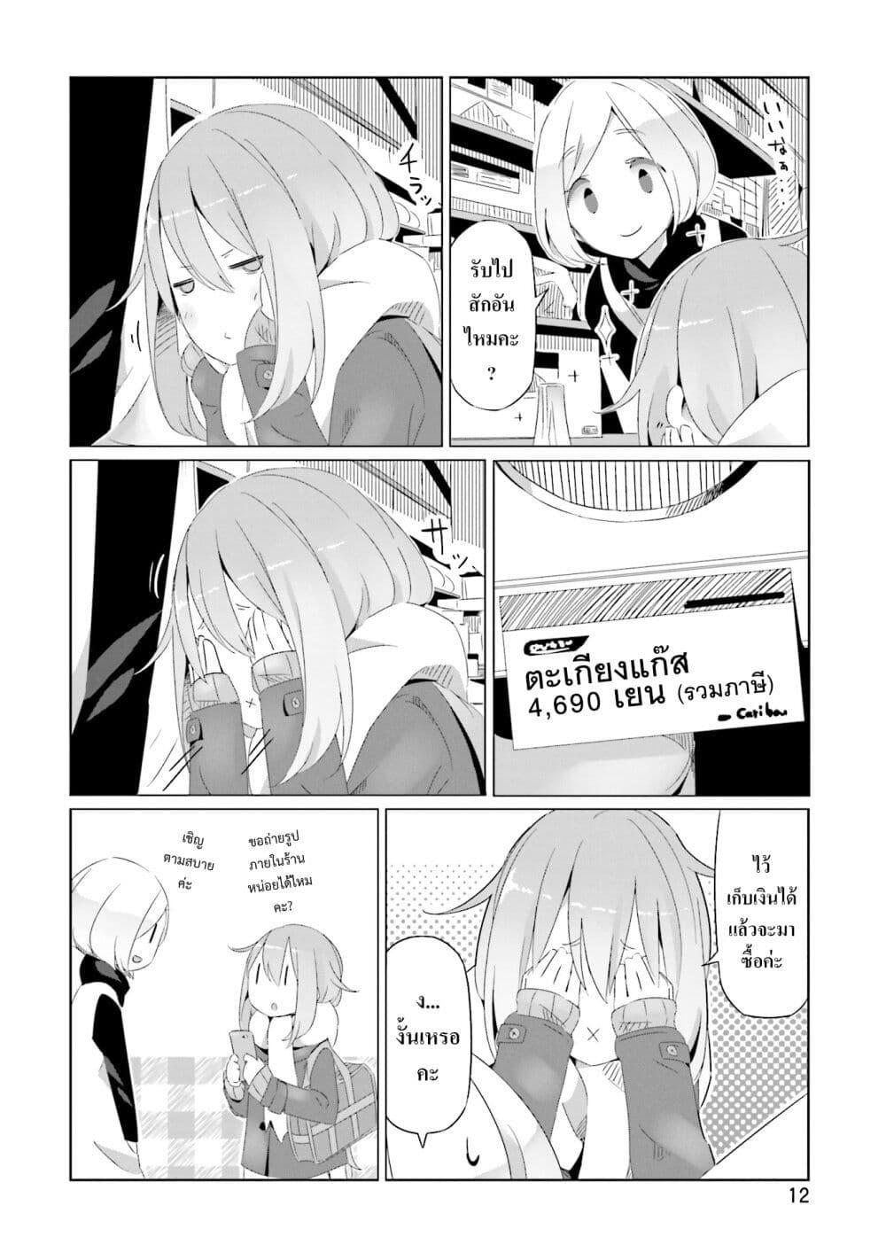 Manga-lc-com อ่านมังงะ อ่านการ์ตูน ออนไลน์ ฟรี Yuru Camp ตอนที่ 1 2 3 4 5 6 7 8 9 10 11 12 13 14 ฟรี ไม่มีโฆษณา Manga-lc - อ่าน มังงะ อ่าน การ์ตูน ออนไลน์ อ่านมังงะ ฟรี