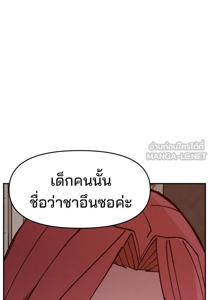 ห้องเรียนสาวแสบ ตอนที่ 15 รูปที่ 81
