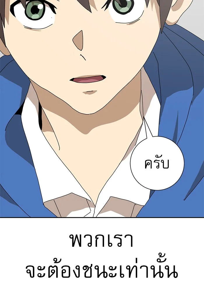 Double Click ตอนที่ 8 รูปที่ 229