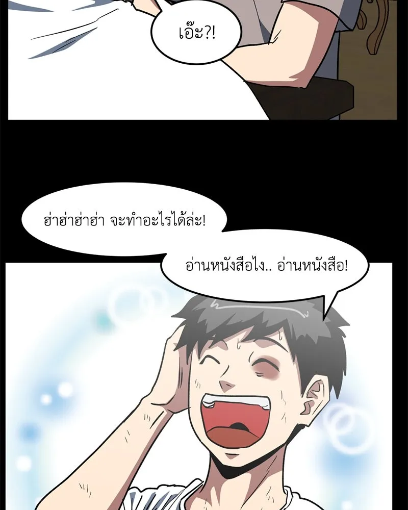 โรงเรียนสัตว์กินเนื้อ ตอนที่ 9 รูปที่ 41