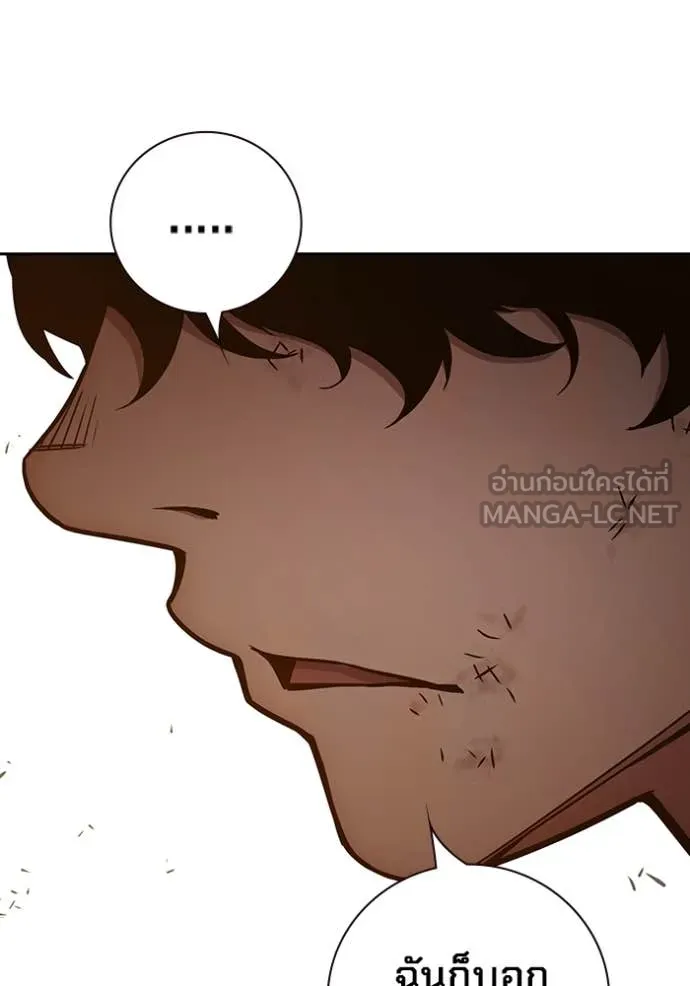 เยาวชนคนคุก ตอนที่ 60 รูปที่ 75